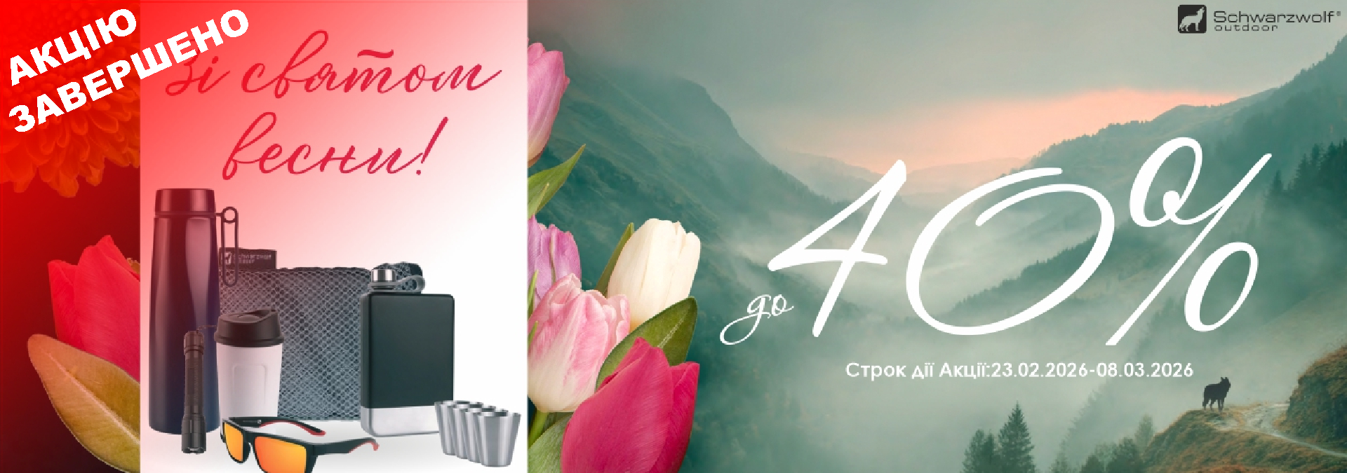 Зі святом Кохання!